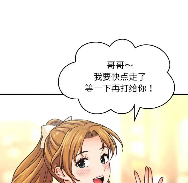 我的女王第28话