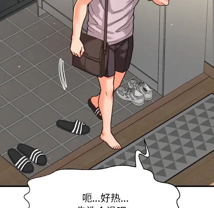 我的女王第28话