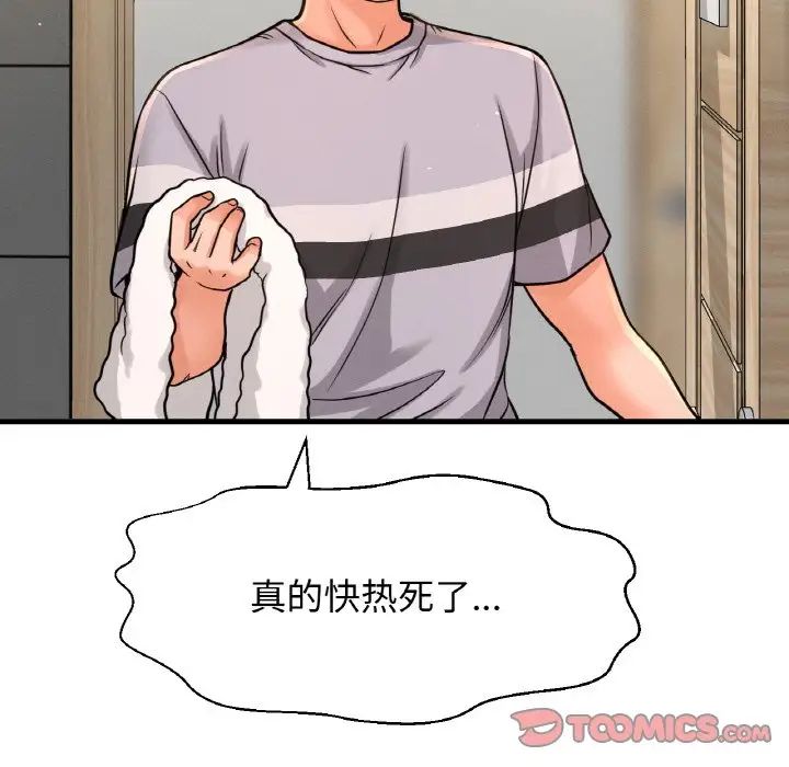 我的女王第28话