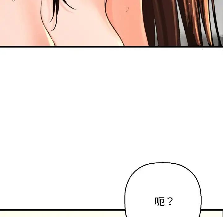 我的女王第28话
