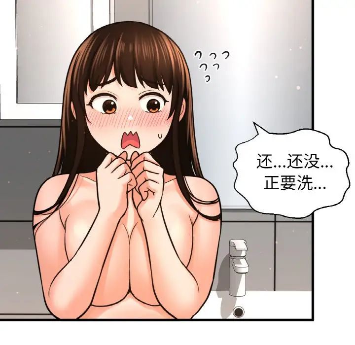 我的女王第28话