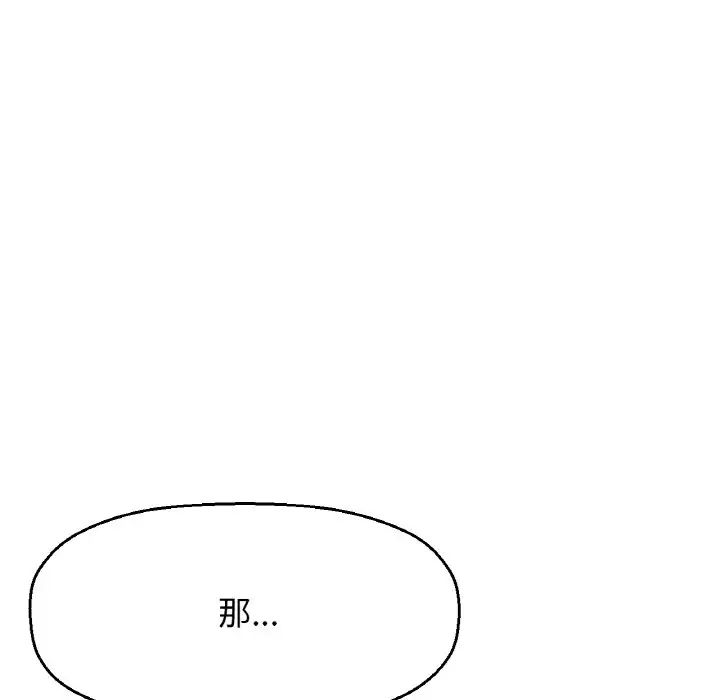 我的女王第28话