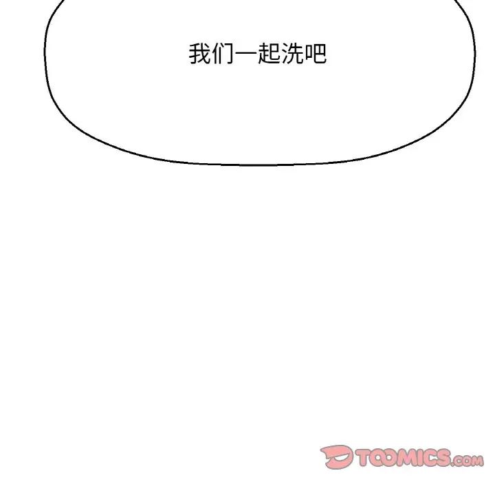 我的女王第28话