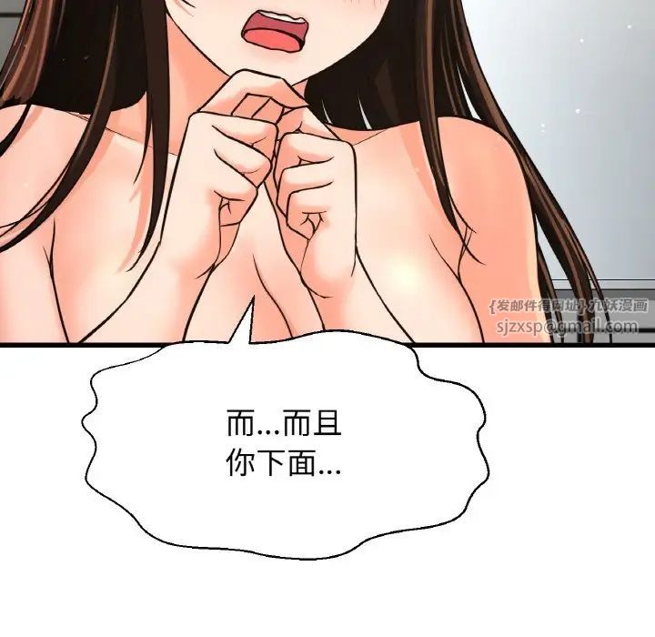 我的女王第28话