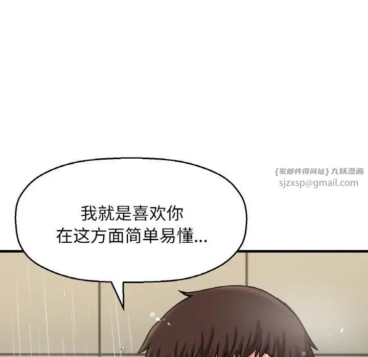 我的女王第28话