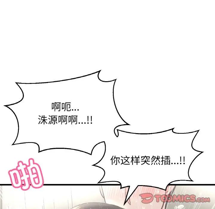 我的女王第28话