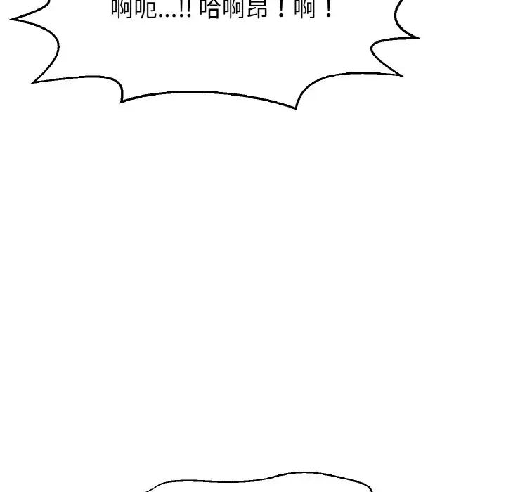 我的女王第28话