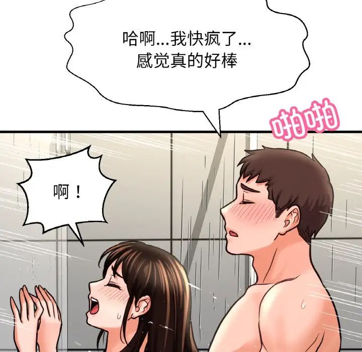 我的女王第28话