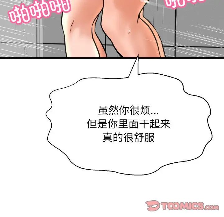 我的女王第28话