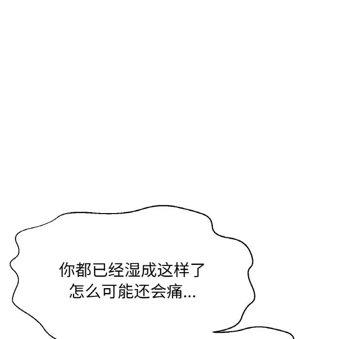 我的女王第28话