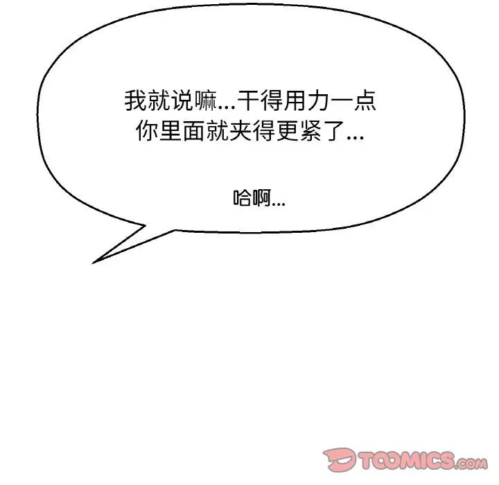 我的女王第28话