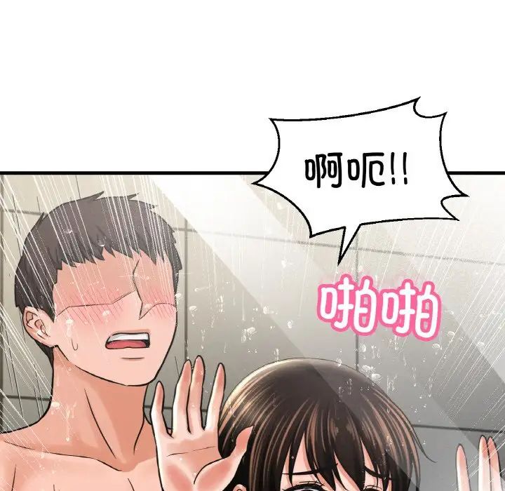 我的女王第28话