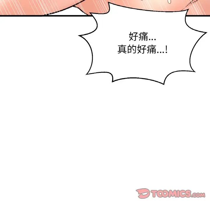 我的女王第28话