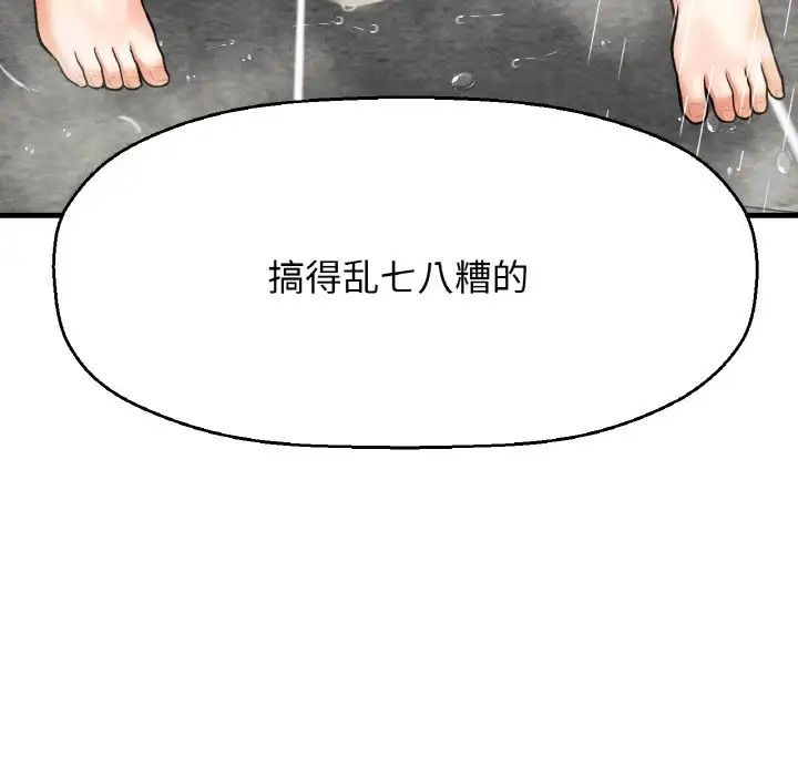 我的女王第28话