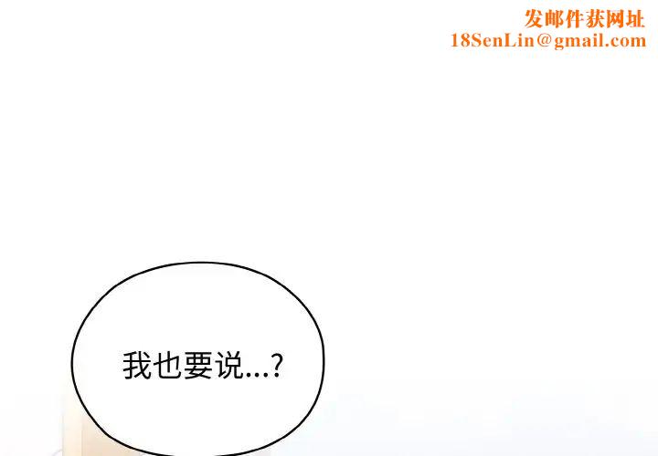 老大!请把女儿交给我!第31话