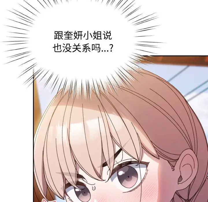 老大!请把女儿交给我!第31话