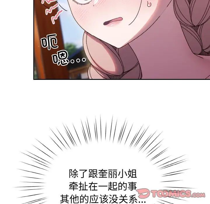 老大!请把女儿交给我!第31话