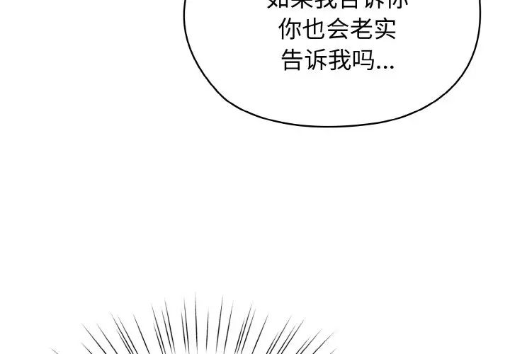 老大!请把女儿交给我!第31话