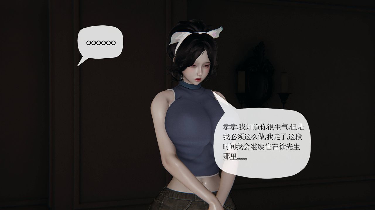 [3D]妈妈是健身教练第36话