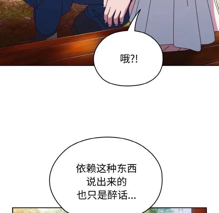 老大!请把女儿交给我!第31话