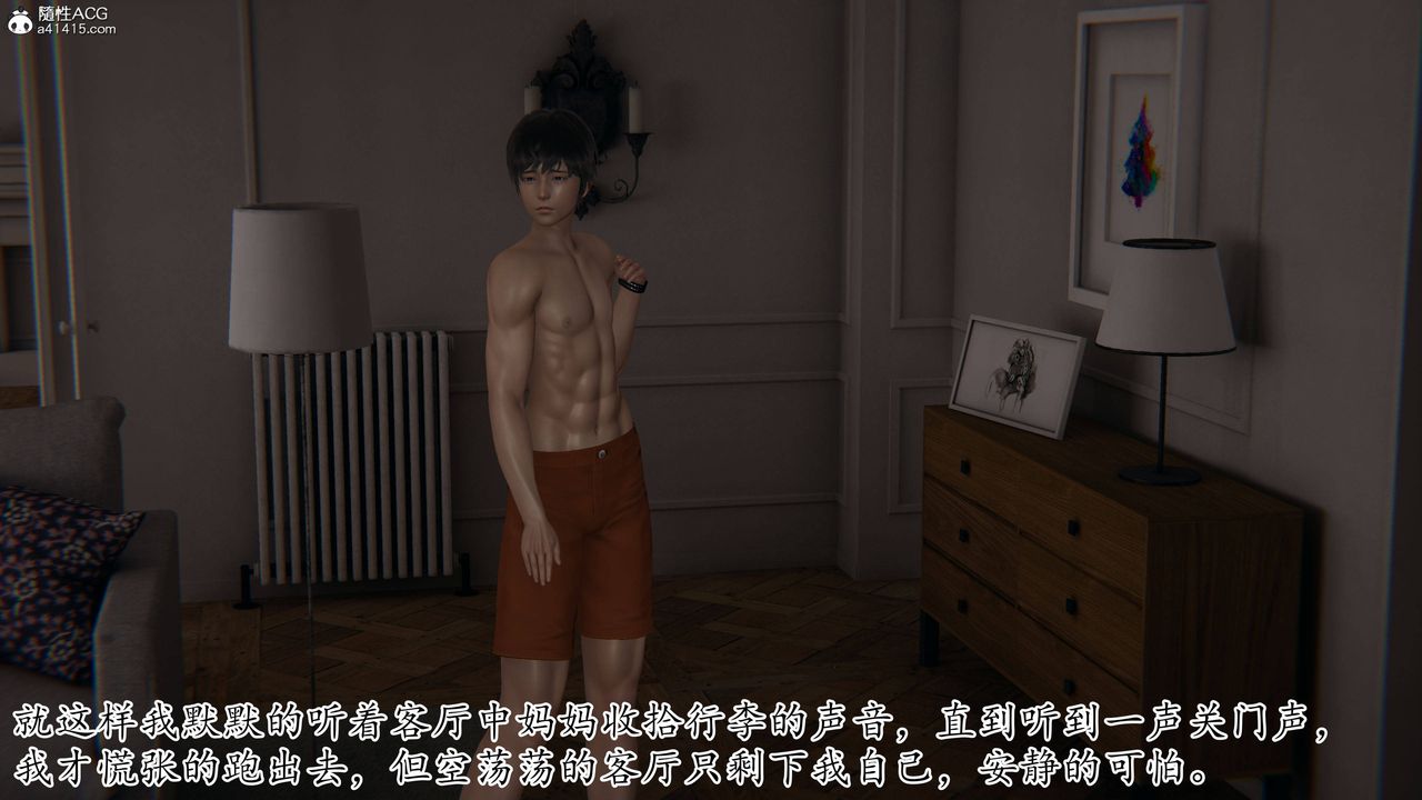 [3D]妈妈是健身教练第36话