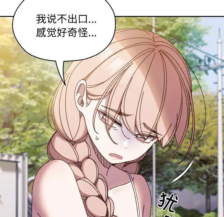 老大!请把女儿交给我!第31话