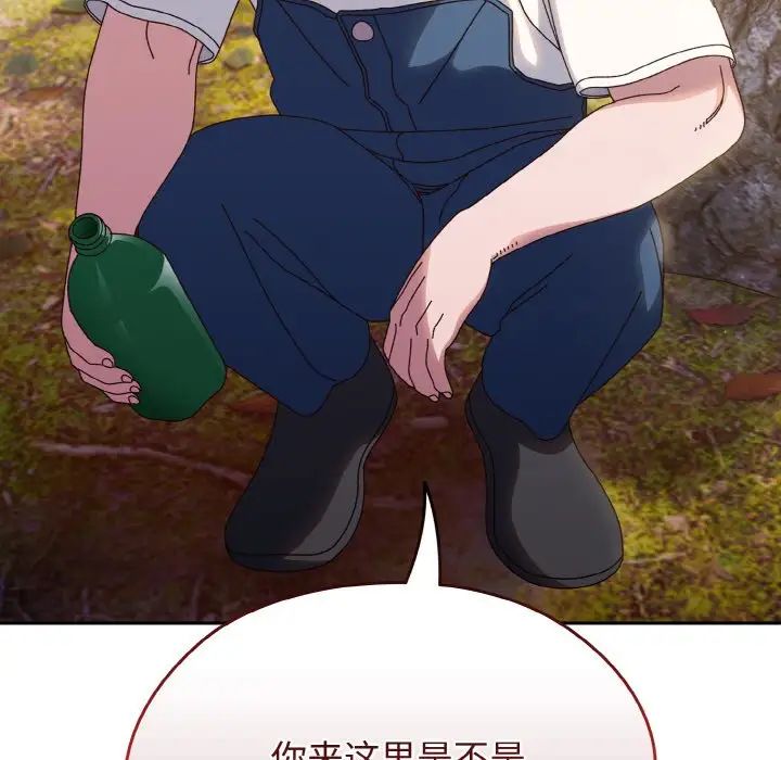 老大!请把女儿交给我!第31话