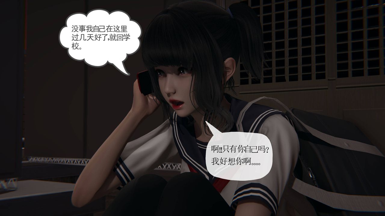 [3D]妈妈是健身教练第36话
