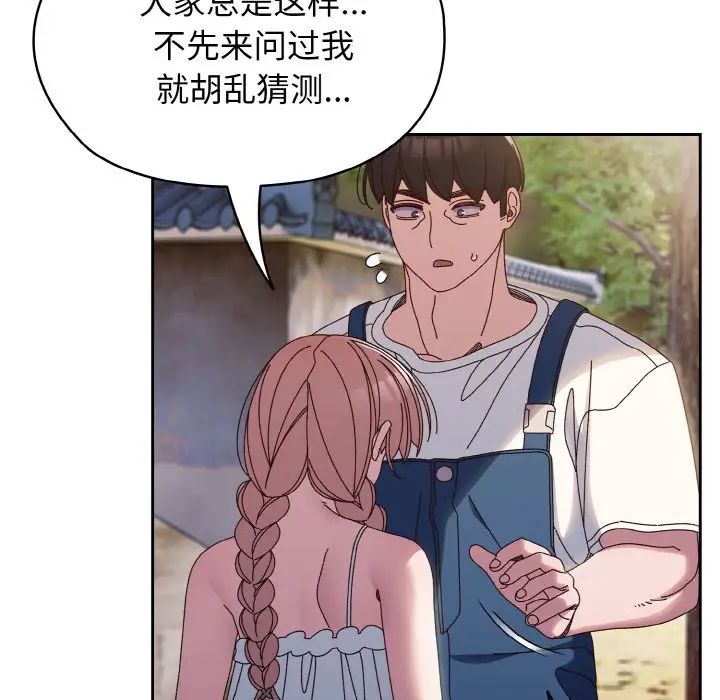 老大!请把女儿交给我!第31话