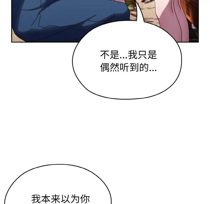 老大!请把女儿交给我!第31话