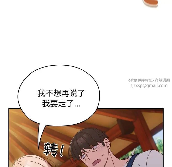 老大!请把女儿交给我!第31话