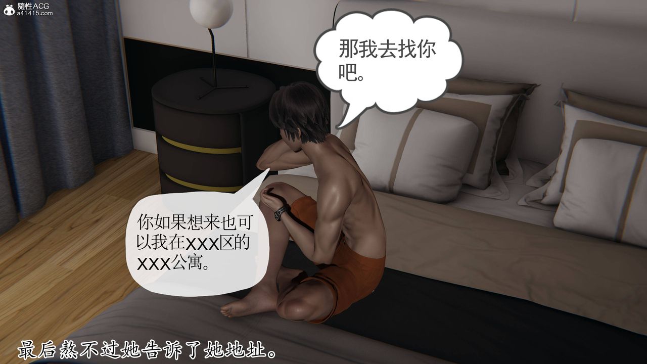 [3D]妈妈是健身教练第36话