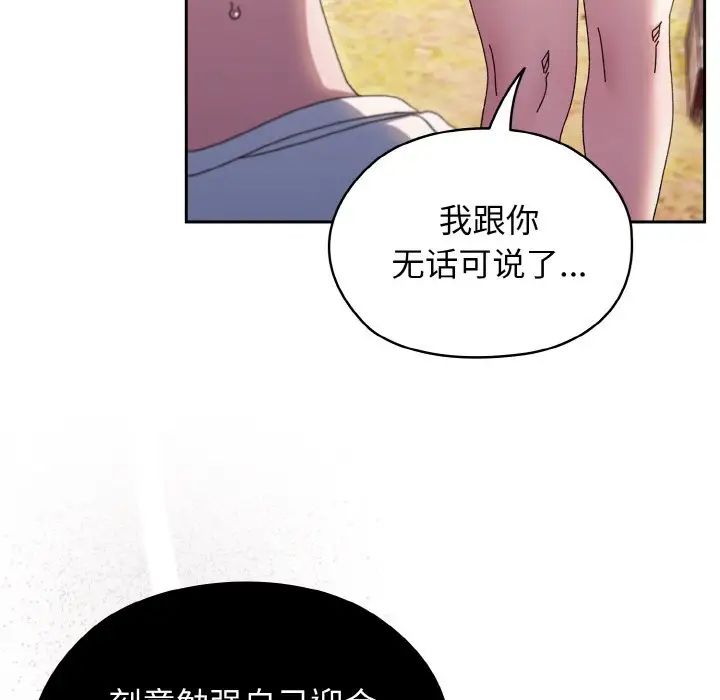 老大!请把女儿交给我!第31话
