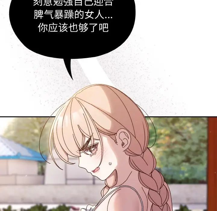 老大!请把女儿交给我!第31话