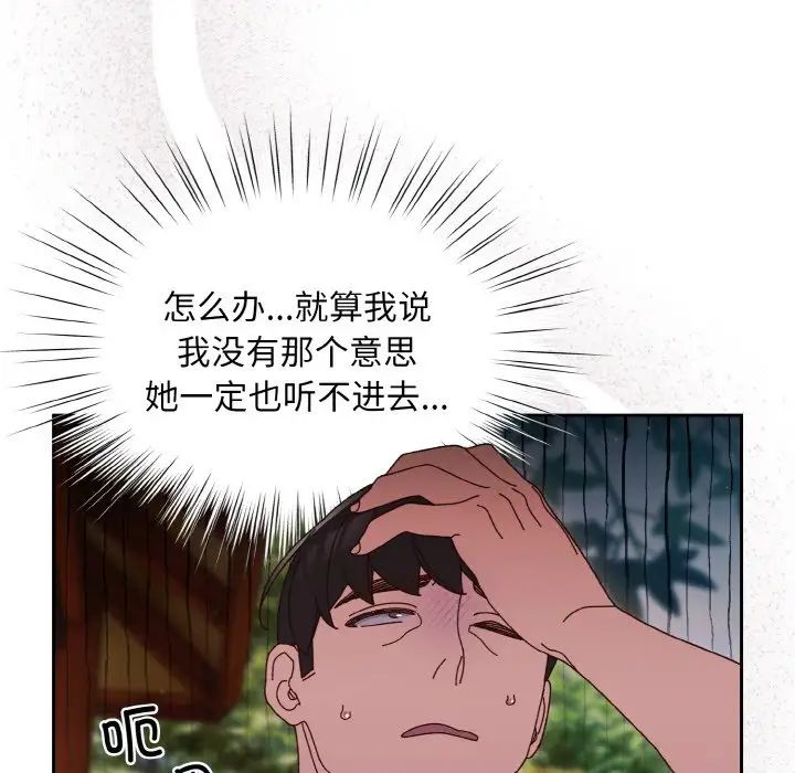 老大!请把女儿交给我!第31话