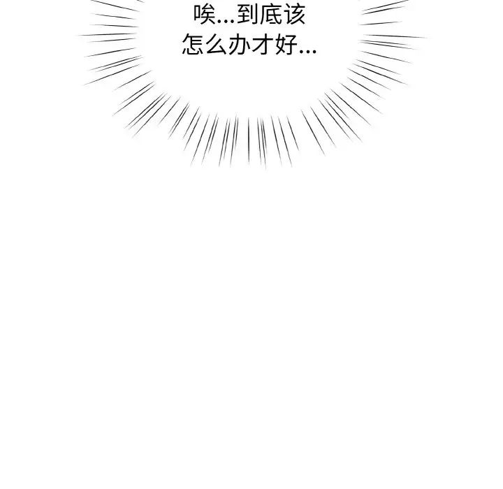 老大!请把女儿交给我!第31话