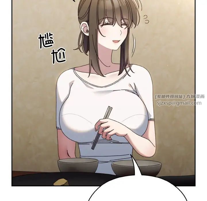 老大!请把女儿交给我!第31话