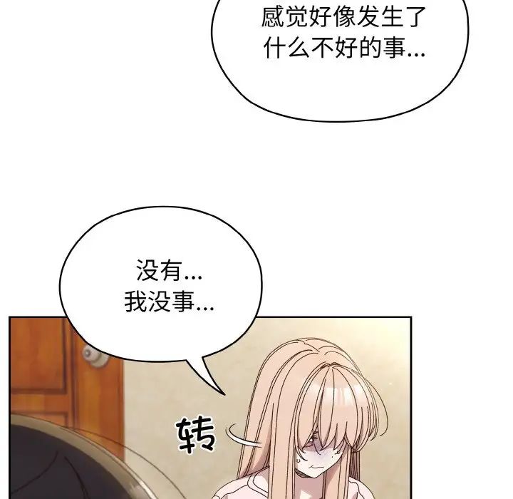 老大!请把女儿交给我!第31话