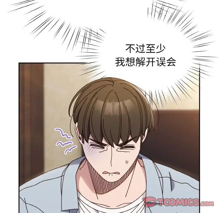 老大!请把女儿交给我!第31话