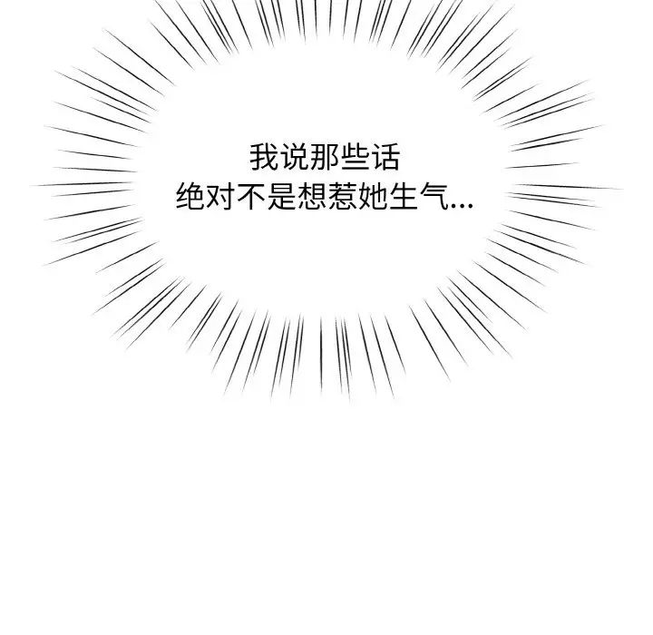 老大!请把女儿交给我!第31话
