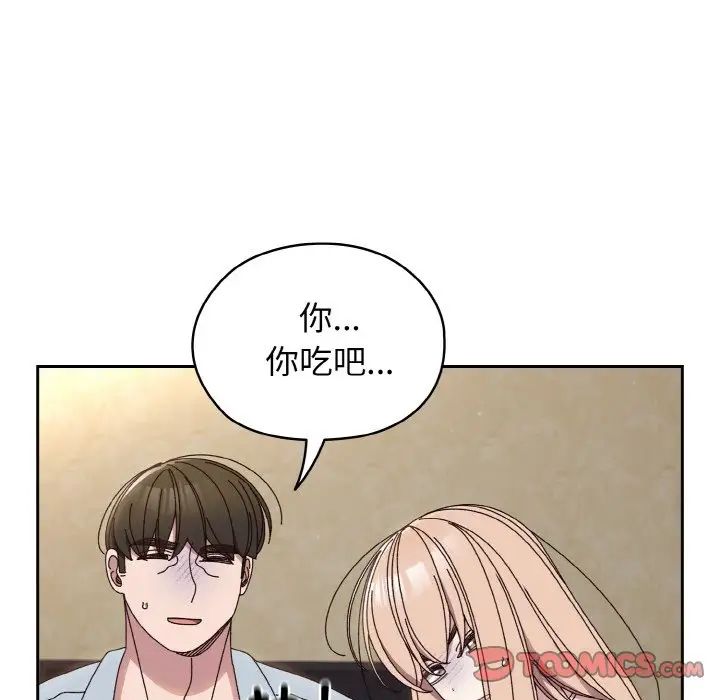 老大!请把女儿交给我!第31话