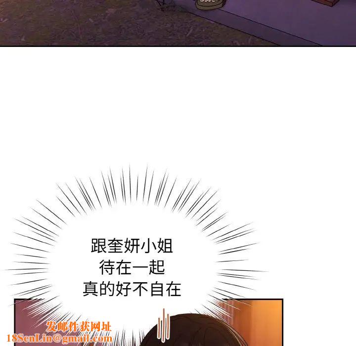 老大!请把女儿交给我!第31话
