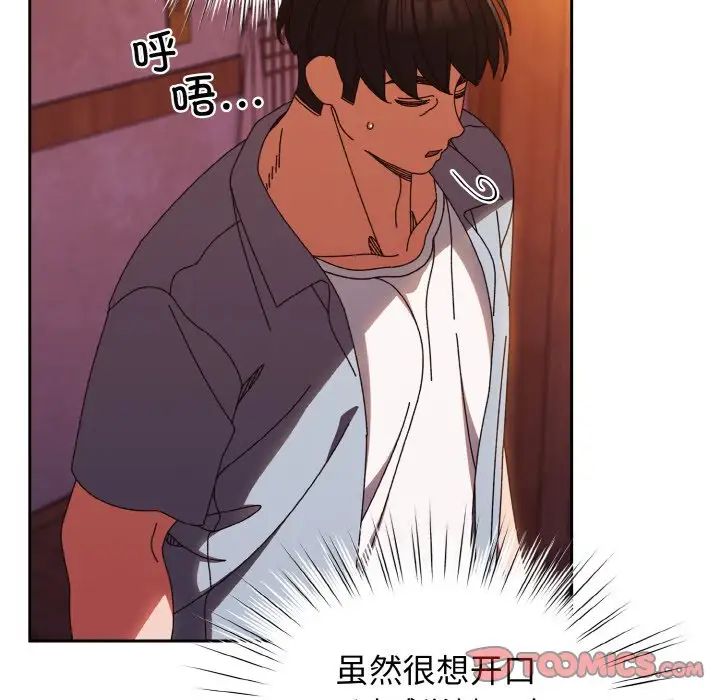 老大!请把女儿交给我!第31话