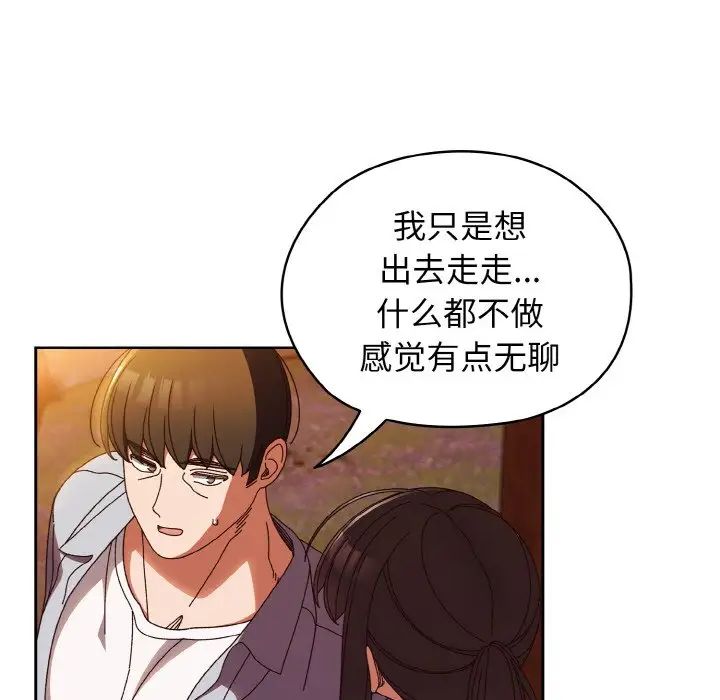 老大!请把女儿交给我!第31话