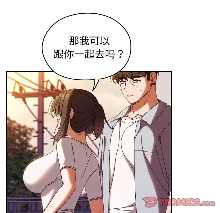 老大!请把女儿交给我!第31话