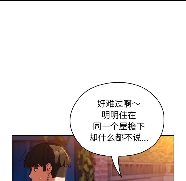 老大!请把女儿交给我!第31话
