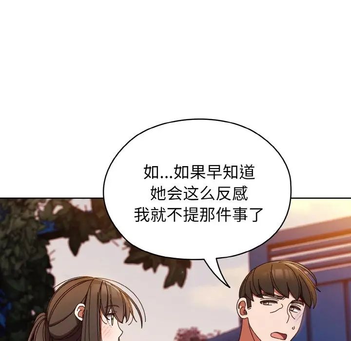 老大!请把女儿交给我!第31话