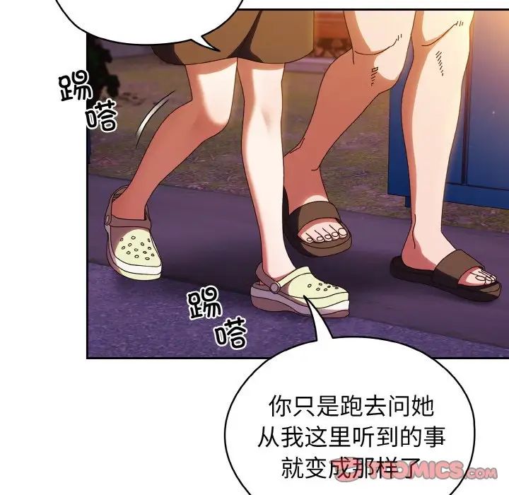 老大!请把女儿交给我!第31话