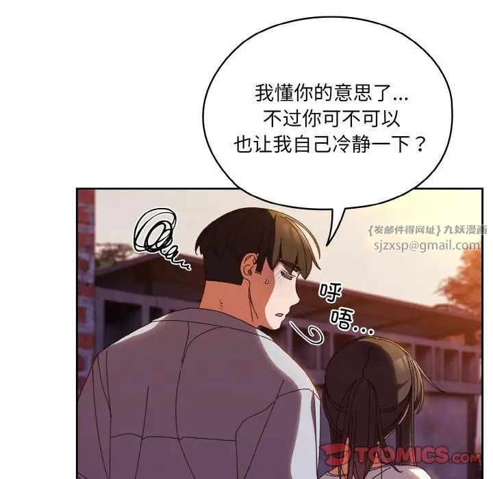 老大!请把女儿交给我!第31话