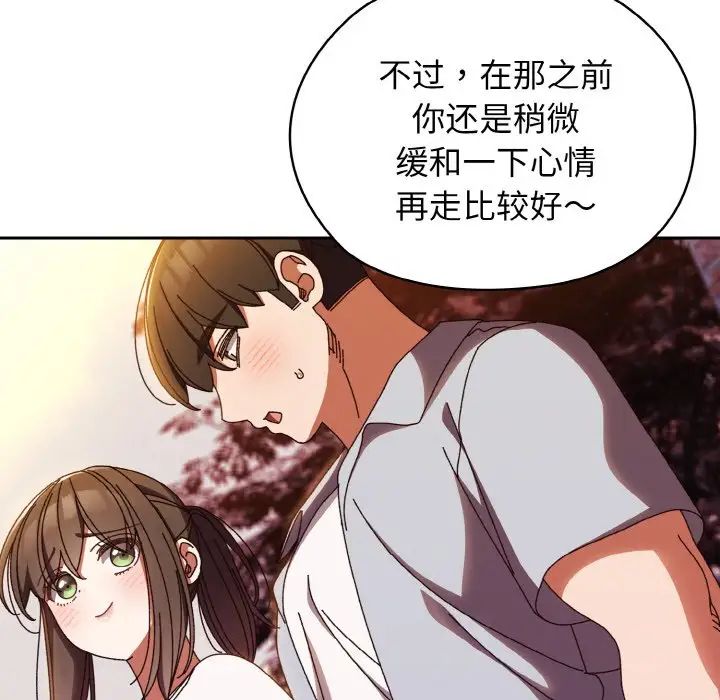 老大!请把女儿交给我!第31话